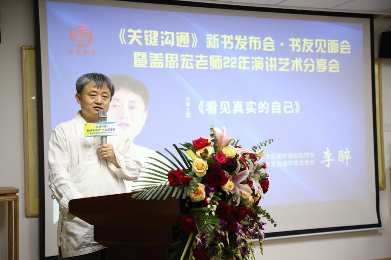 对于《关键沟通》展开论坛,而后作者盖思宏的良师陈海琴,益友肖鸿钧