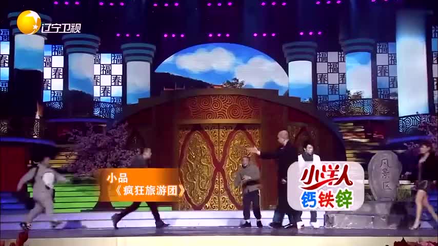 小品疯狂旅游团,程野的疯狂旅游团,里面真是人才辈出