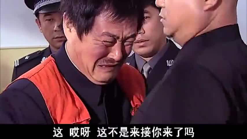 马大帅:赵本山因误会释放,范德彪接赵本山时,哭的跟小孩似的