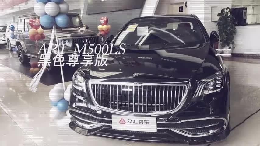 豪华尊贵舒适典雅迈巴赫artm500ls黑色尊享版视频赏析