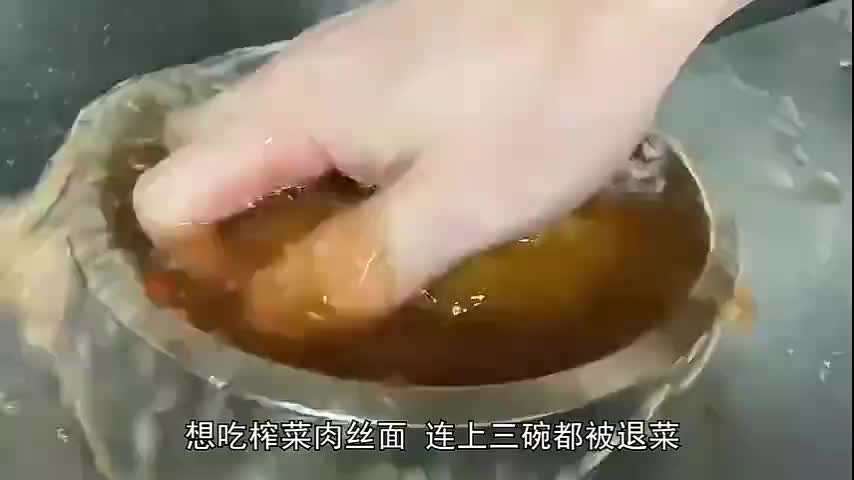 客人想吃榨菜肉丝面，连上三碗都被退菜，洗菜大爷出马，主厨切菜