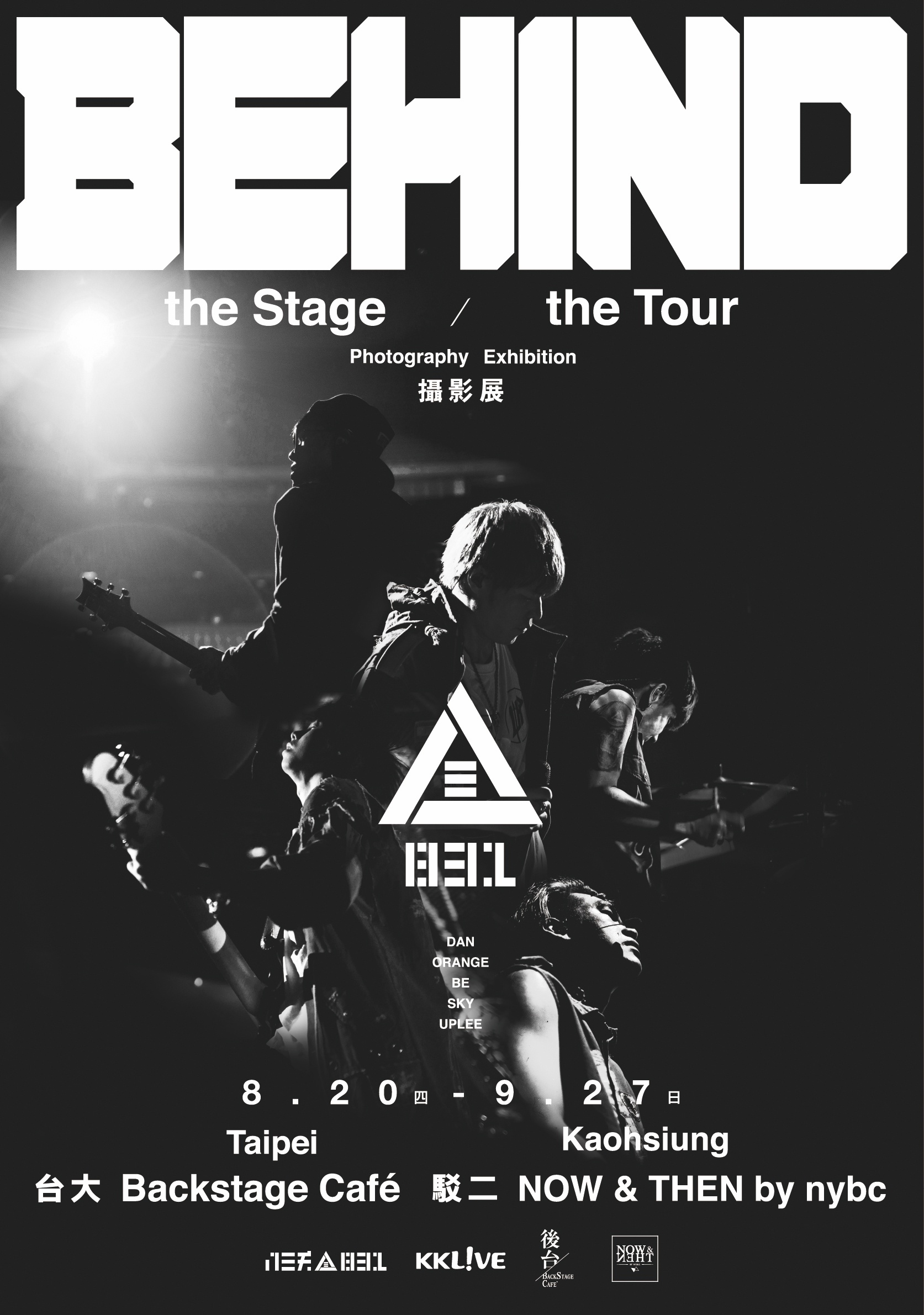 八三夭首办摄影展台北高雄双主题同步起跑,巡回生活纪录全曝光!