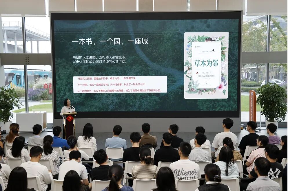 以草木为邻,“灯塔领读人”解码城市生态之美 以草木为邻,“灯塔领读人”解码城市生态之美