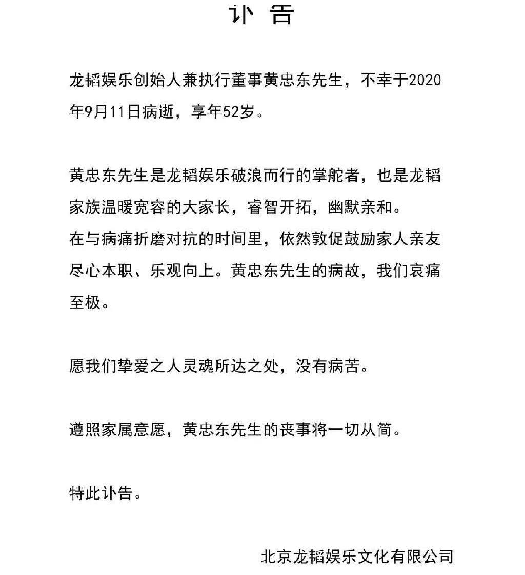 黄子韬父亲突然去世曾对儿子隐瞒上亿资产谈及儿子却都是疼爱