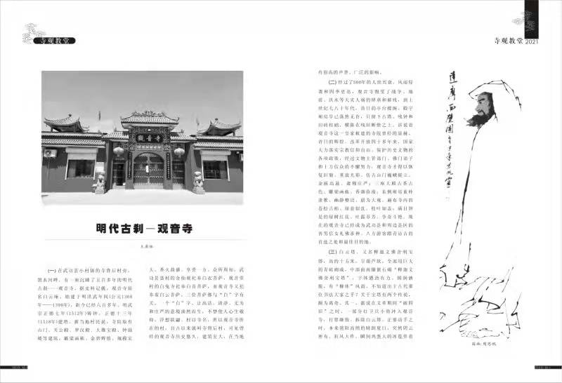 周思帆“钟馗纳福”主题中国画展首次在汉中四宝堂举办休闲区蓝鸢梦想 - Www.slyday.coM