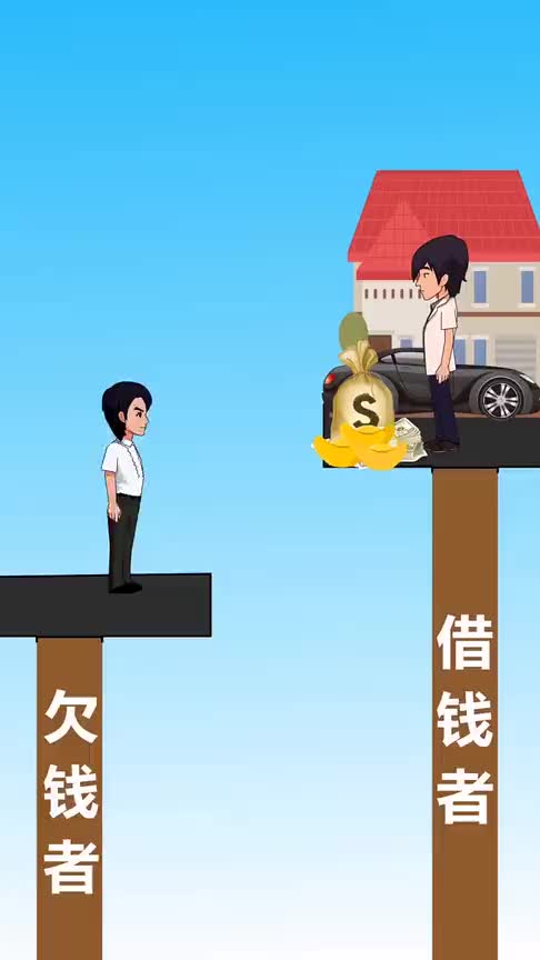 借钱时我对你慷慨解囊,可是让你还钱时,你却再三推脱