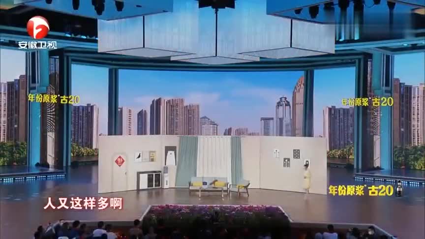 2021安徽卫视春晚:小品《楼上楼下2》爆笑上演,百看不厌