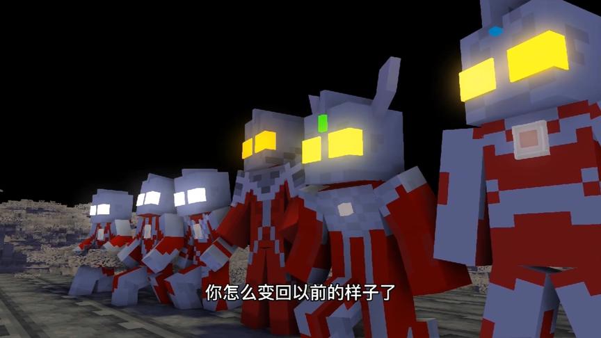 【我的世界 奥特曼】贝利亚和托雷基亚对奥特六兄弟