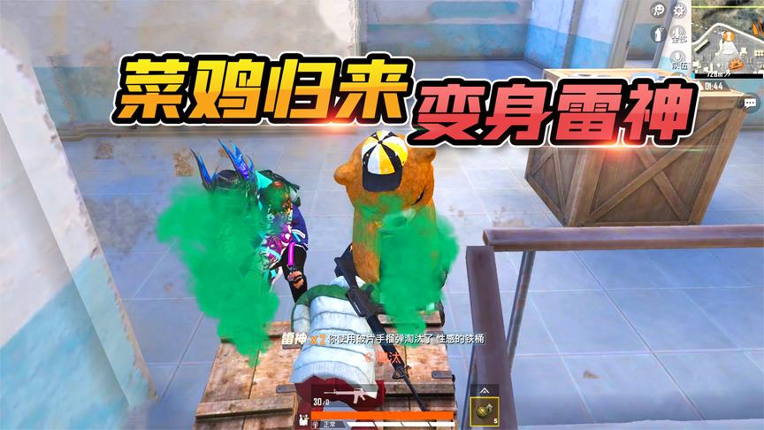 菜鸡老叔:菜鸟大叔屡遭小学生嫌弃?竟偷偷去练习,变身雷神归来