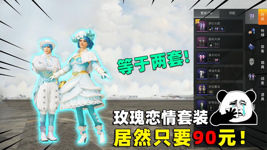 可爱的anna:玫瑰恋情套装!一套等于两套,居然只要90元?