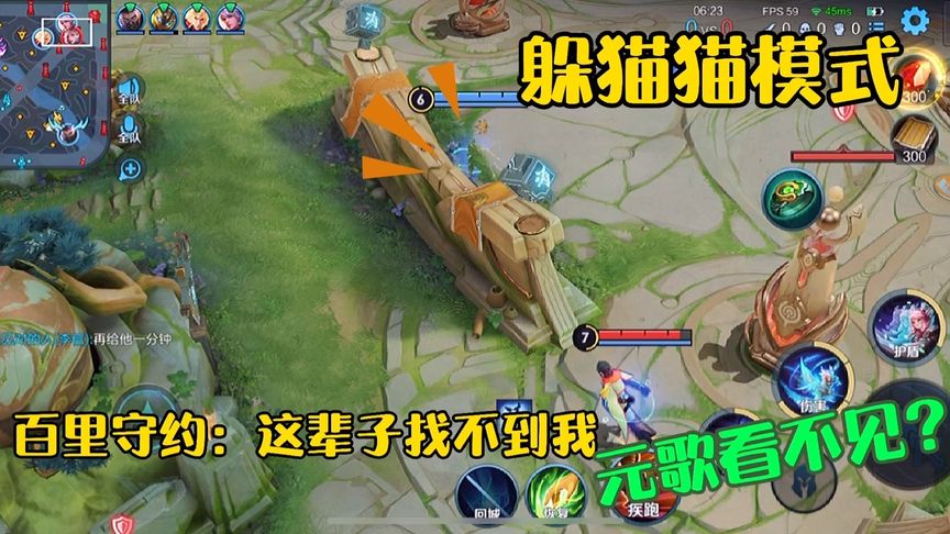 躲猫猫子齐眼神不好使元歌秀操作白给兰陵王找不到就加入