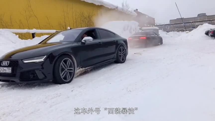 视频：3.7秒破百的奥迪RS7，外号“西装暴徒”，还自带四驱