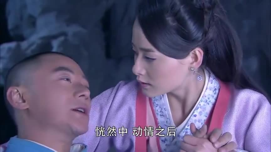 神仙眷侣小和尚幽谷内中毒昏倒女子嘴对嘴给他喂药
