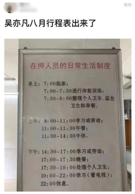 吴亦凡快被玩坏了!网友纷纷化身段子手:刑期很长,你忍一下休闲区蓝鸢梦想 - Www.slyday.coM 吴亦凡快被玩坏了!网友纷纷化身段子手:刑期很长,你忍一下休闲区蓝鸢梦想 - Www.slyday.coM