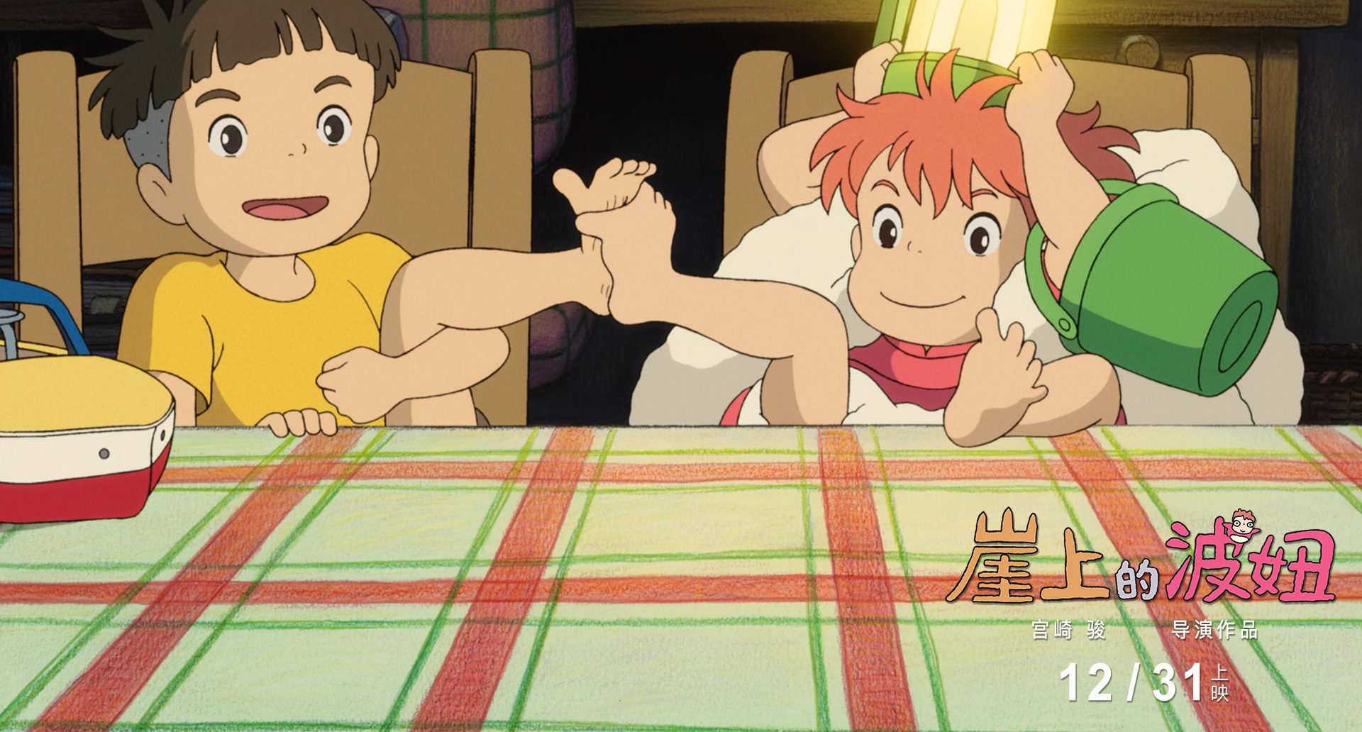 12年经典"波妞跑"席卷全网 宫崎骏最信任团队的"大成之作"