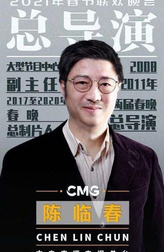 在2021年的农历新年,中央广播电视总台春节联欢晚会日前宣布了原团员