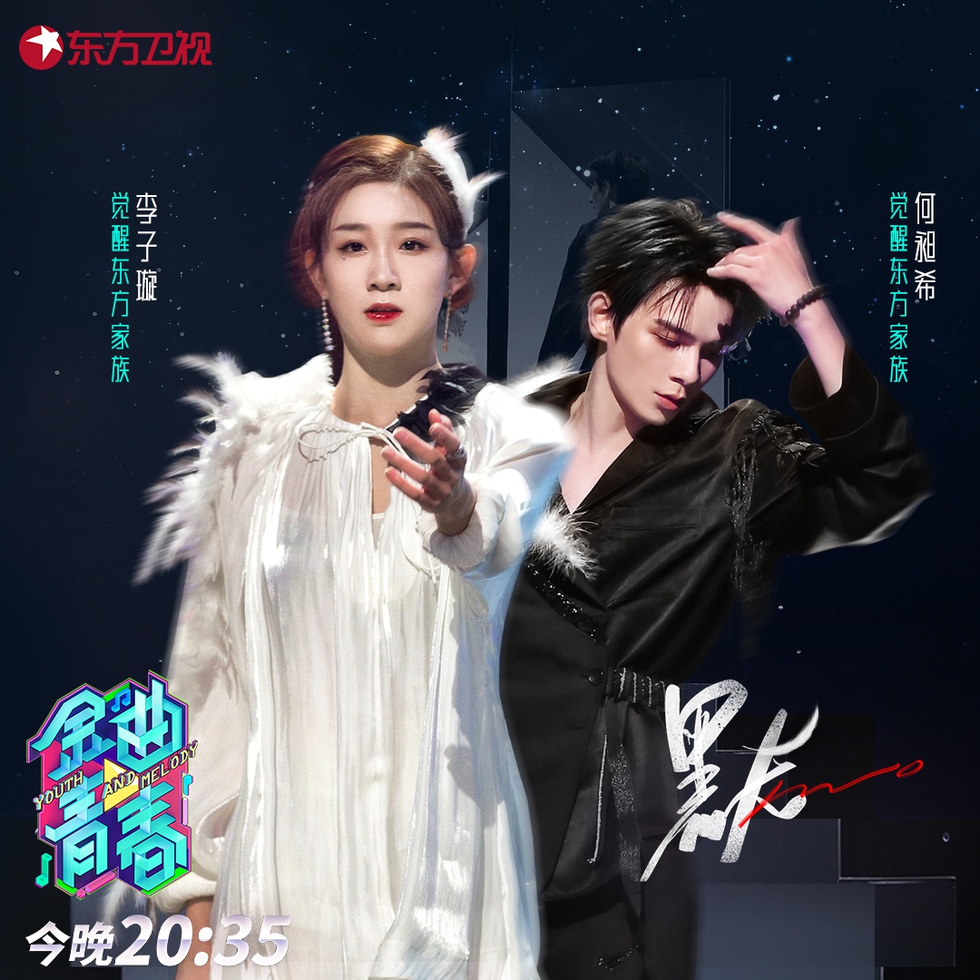 金曲青春 六大家族舞蹈pk 夏之光刘也赤脚表演双人舞