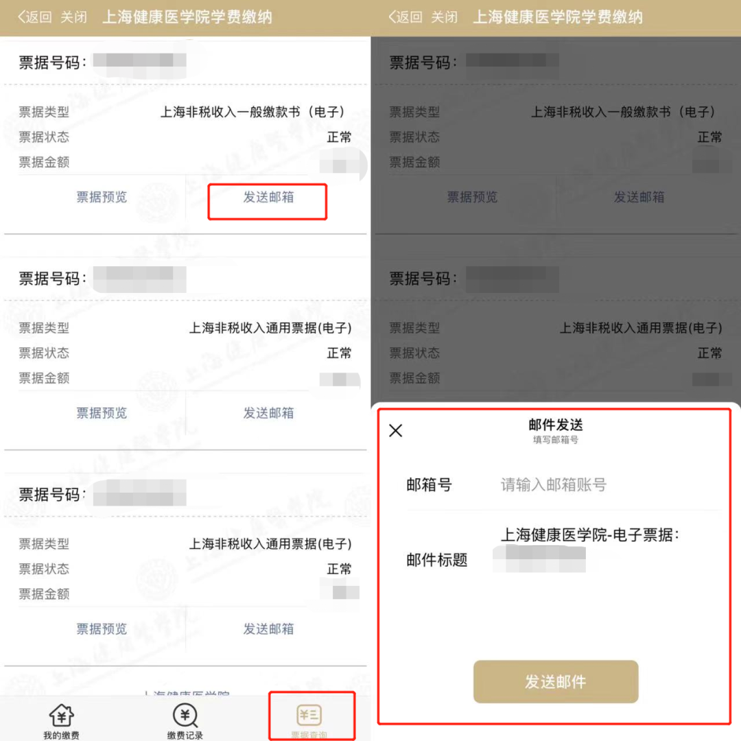 在线缴费、获取票据一站式搞定！这个APP上线新服务__财经头条