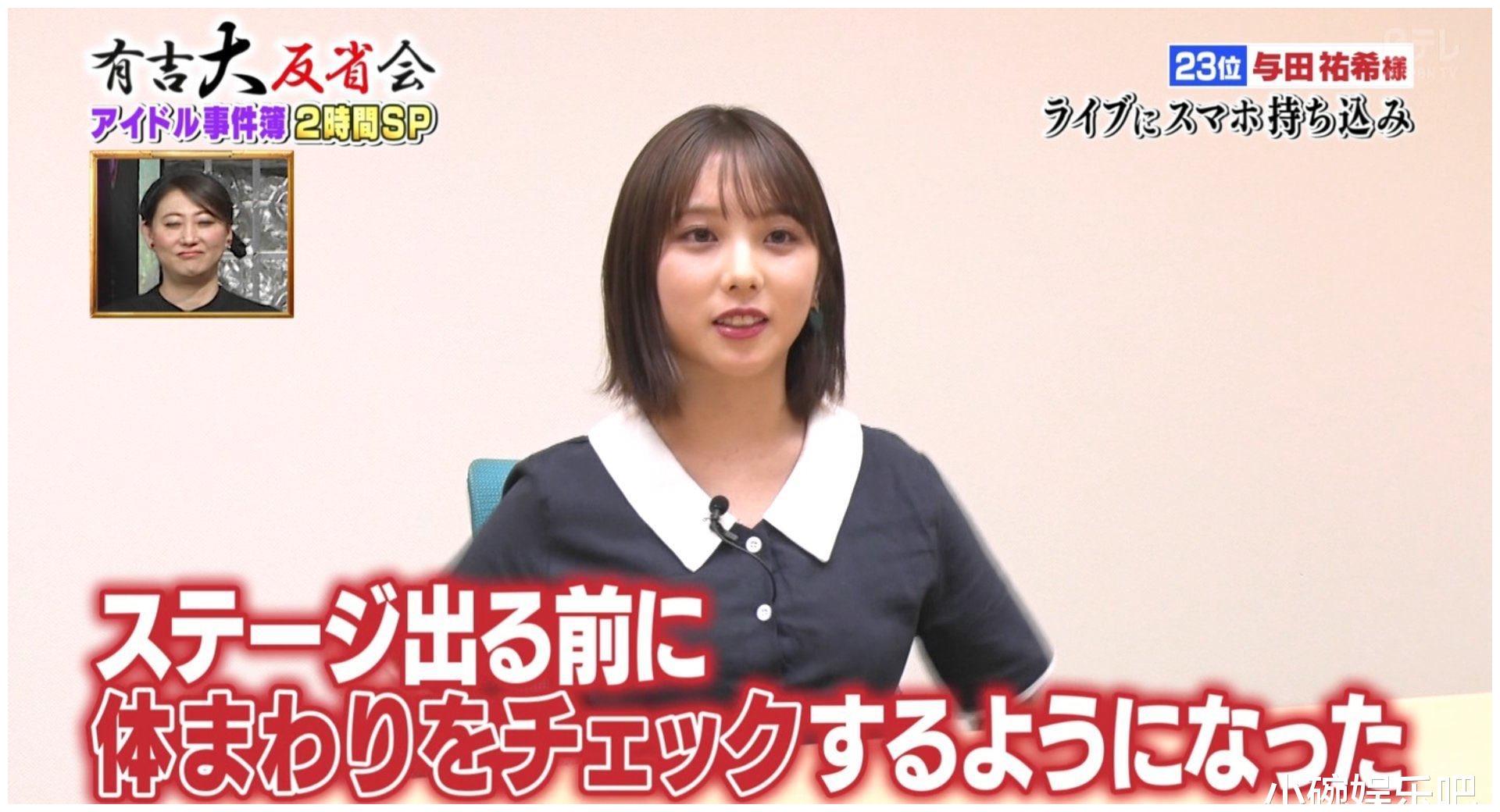 与田佑希 画风清奇 乃木坂46里面的天才画师 作品不忍直视 财经头条 与田佑希 画风清奇 乃木坂46里面的天才画师 作品不忍直视 财经头条