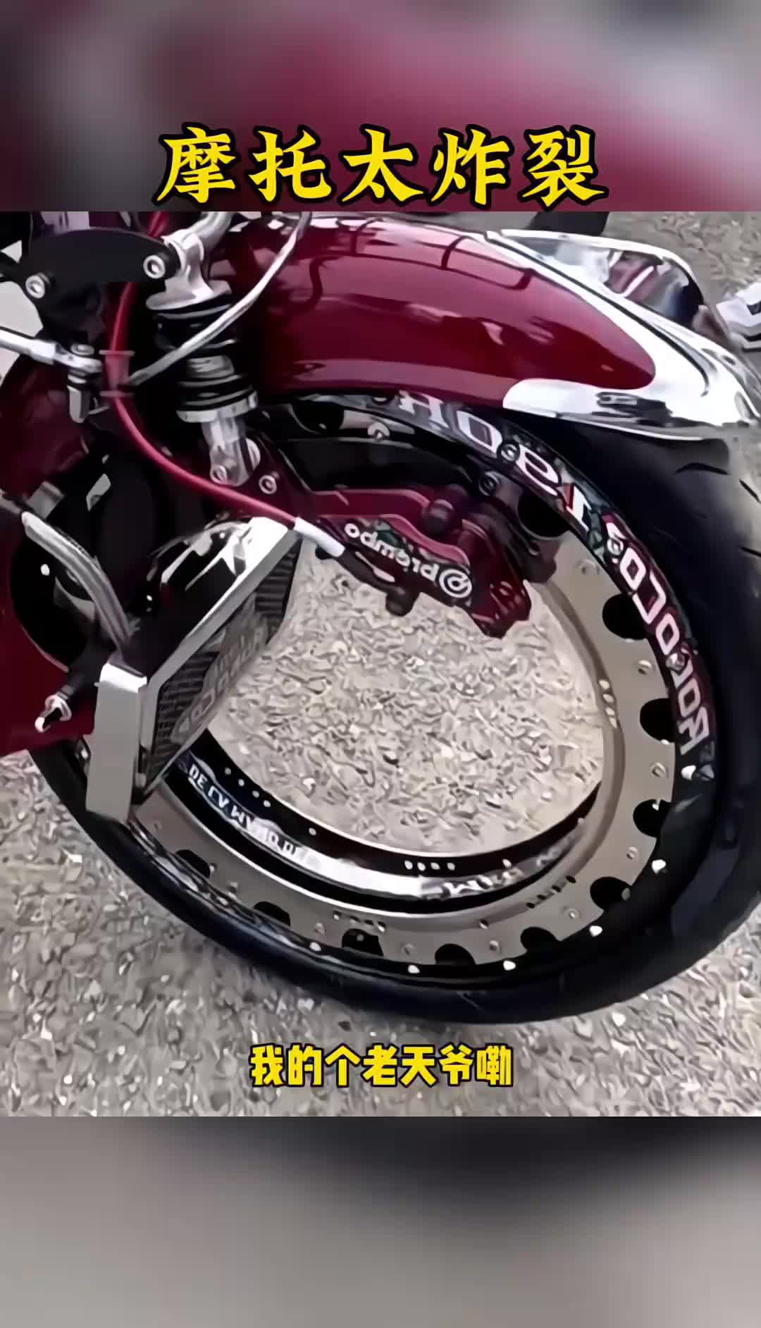 你们快看看，这摩托也太炸裂了。