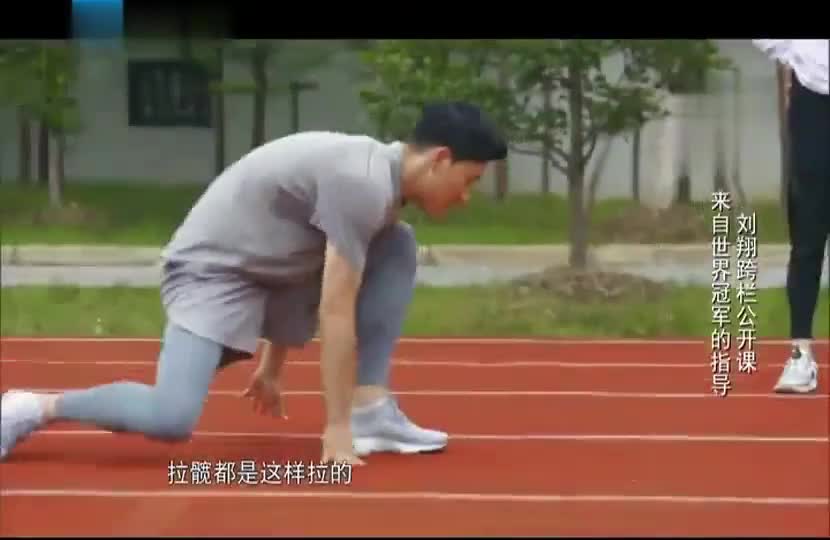 刘翔跨栏公开课,热身动作就让三人傻眼|娱乐|综艺|爆笑_新浪新闻