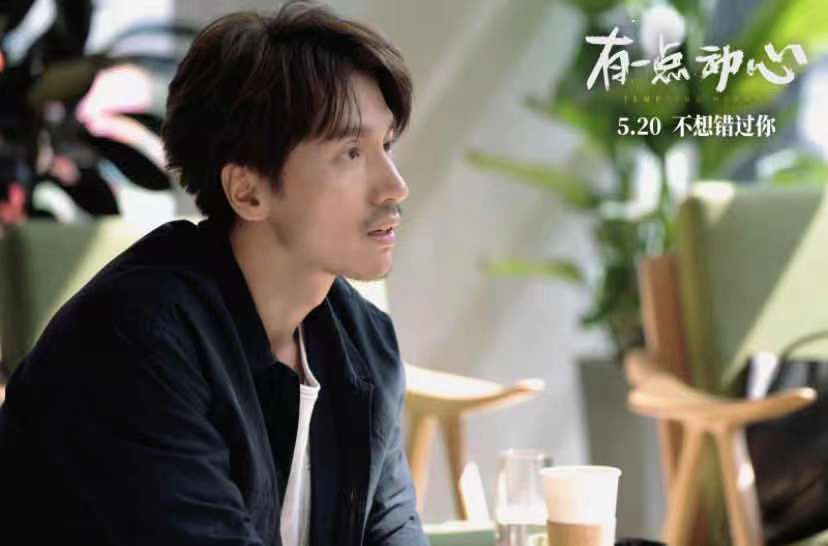 言承旭任素汐主演电影有一点动心首支预告曝光