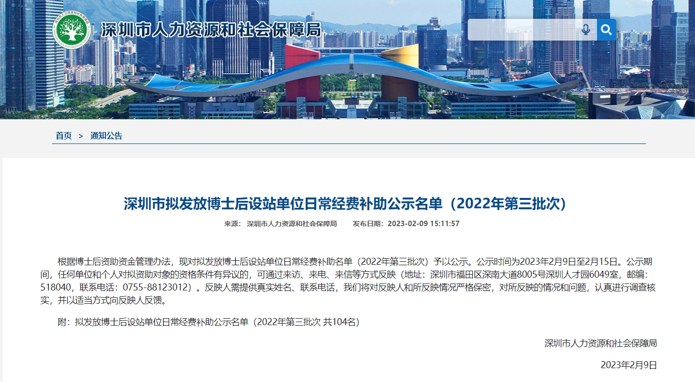 深圳非深户摇号申请条件 2026年深圳小汽车指标摇号流程