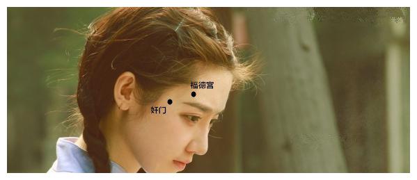 福德宫有痣的人自身命比较硬,会对另一半产生不利.