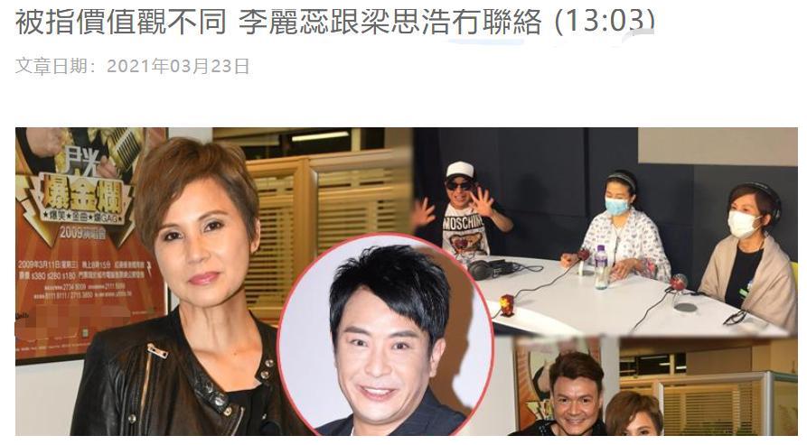 张耀扬53岁前女友近照冻龄有术气质好承认与梁思浩不再联系