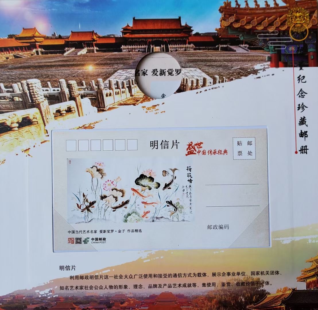 著名画家爱新觉罗金子为建党百年精心创作集邮册__财经头条
