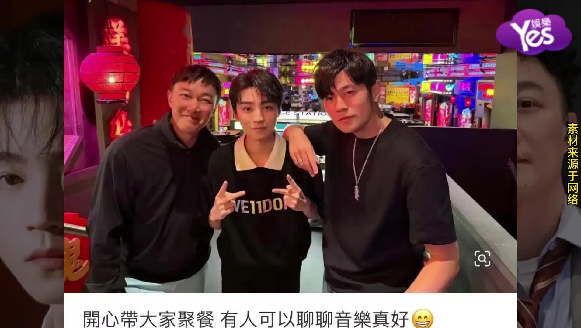 周杰伦组“跨代”音乐饭局 携王俊凯陈奕迅畅聊创作