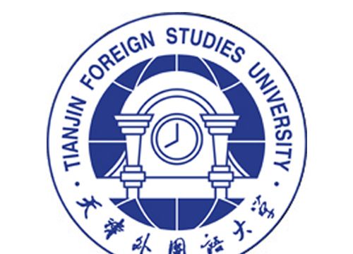 翻译官的摇篮——天津外国语大学
