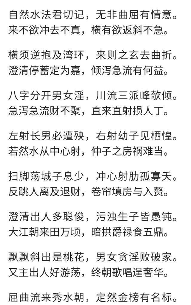 消砂纳水歌诀|歌诀|地盘|寻龙_新浪新闻