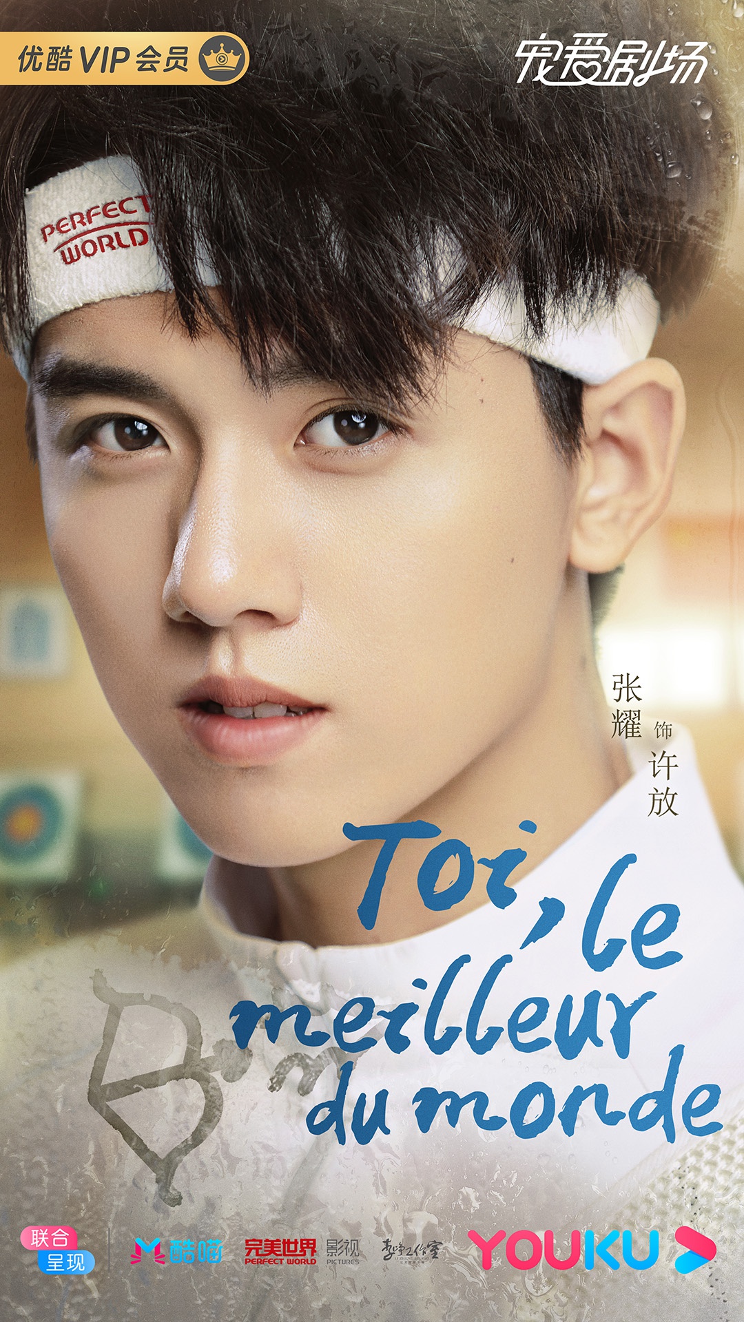 携带暖愈青春落地全世界全世界最好的你成功国际化