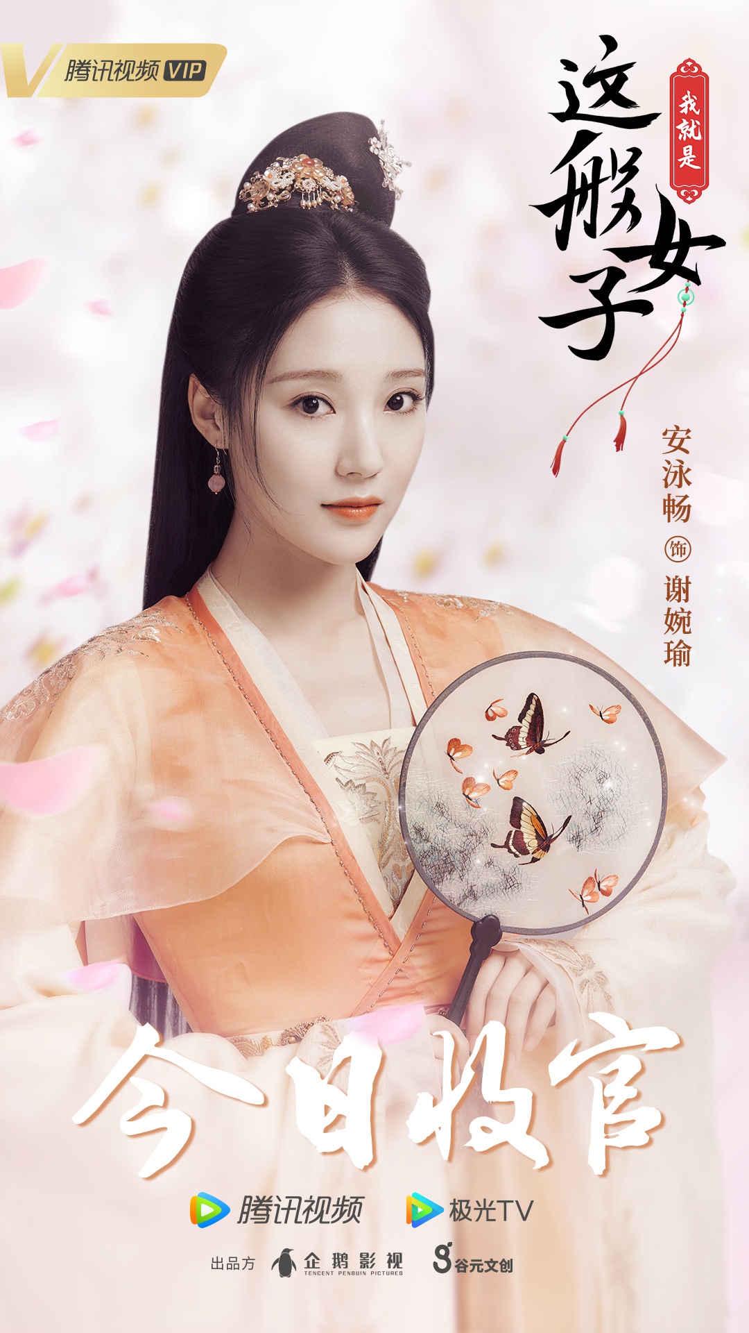 我就是这般女子会员收官安泳畅霸气休夫收获圆满爱情