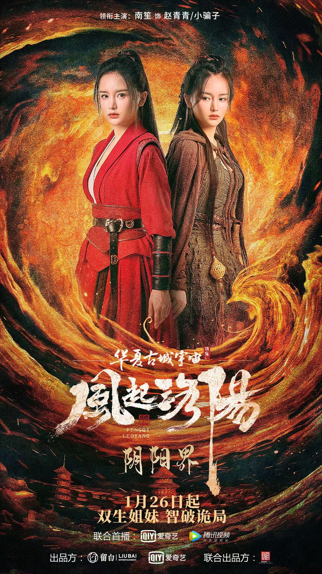 电影风起洛阳之阴阳界今日上线 双生花联手破局重现古城奇幻盛景休闲区蓝鸢梦想 - Www.slyday.coM 电影风起洛阳之阴阳界今日上线 双生花联手破局重现古城奇幻盛景休闲区蓝鸢梦想 - Www.slyday.coM