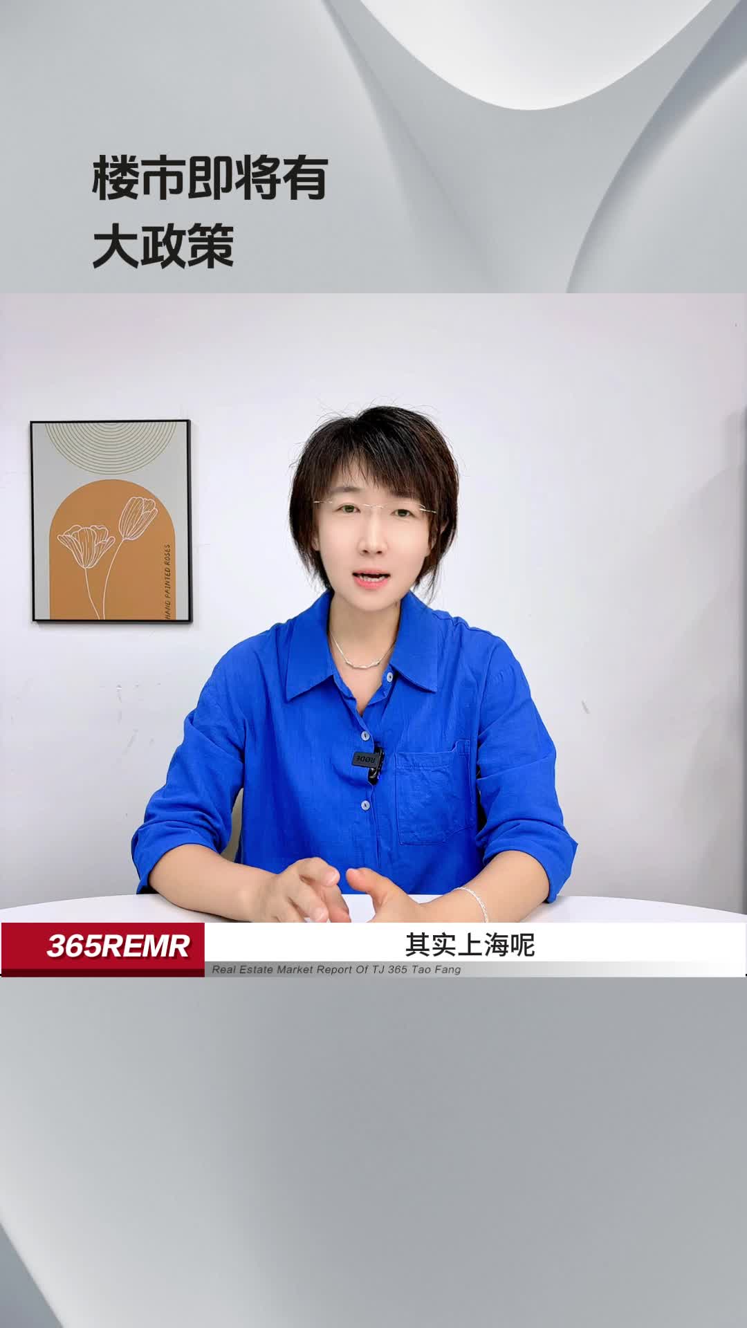 楼市即将有大政策