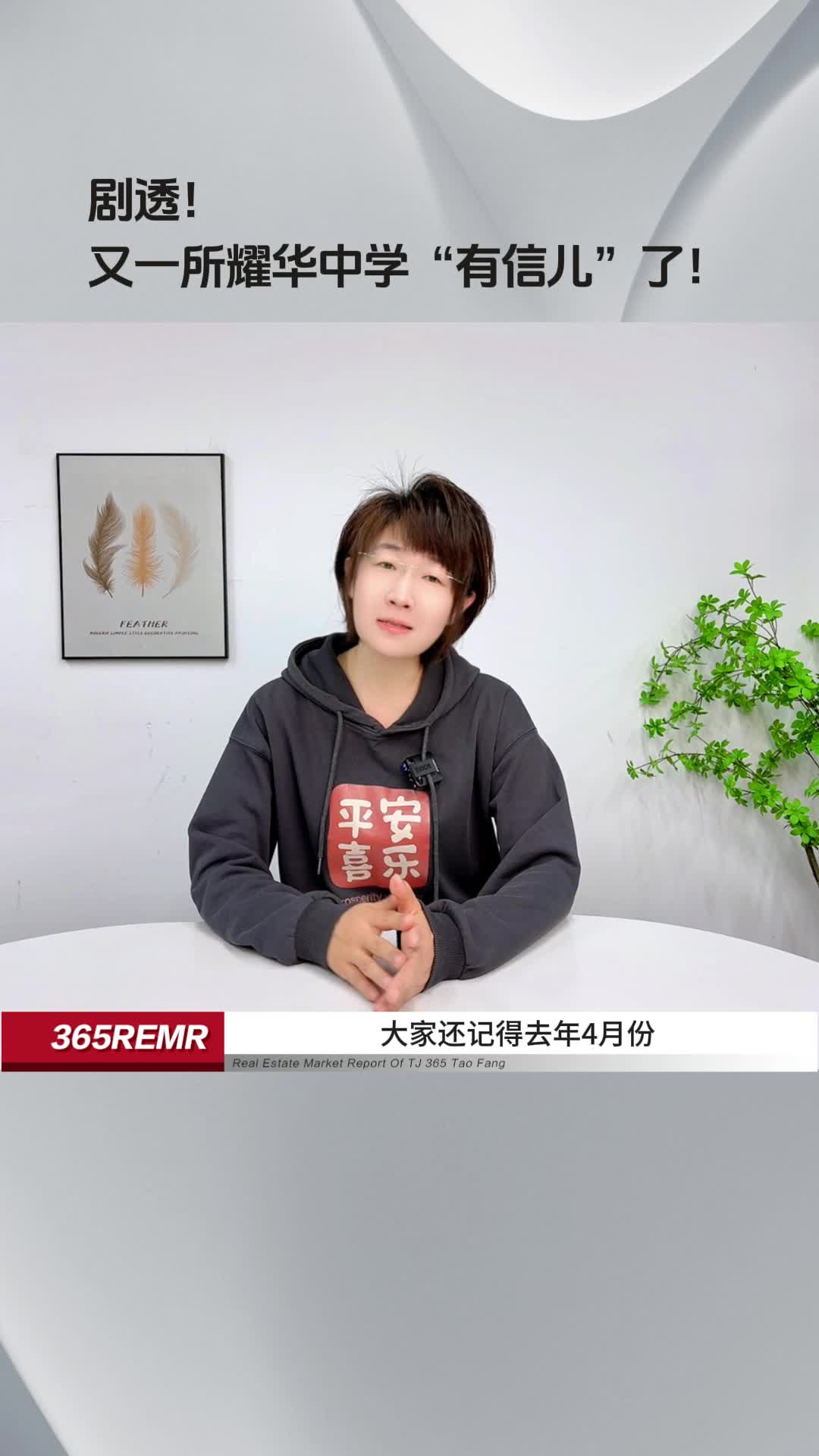 剧透！又一所耀华中学“有信儿”了！