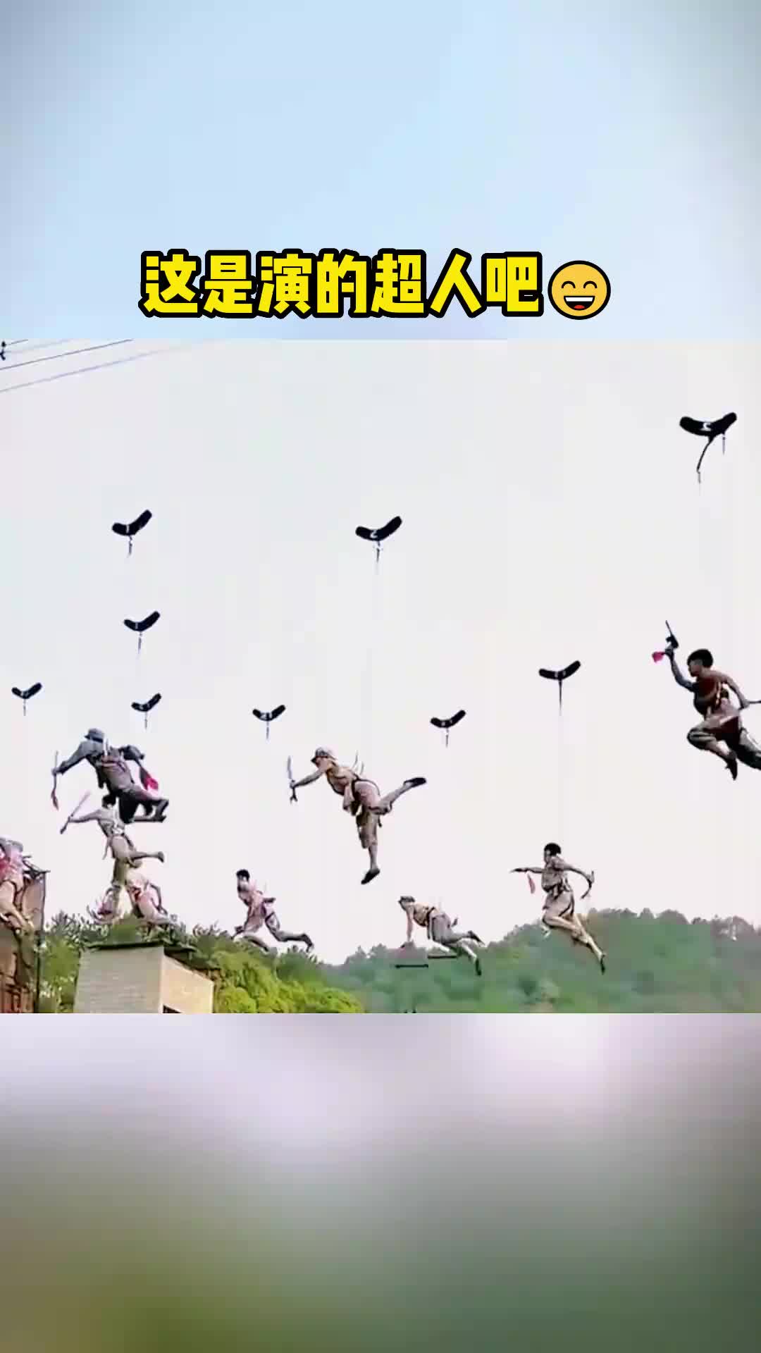 不知道的以为拍的超人呢