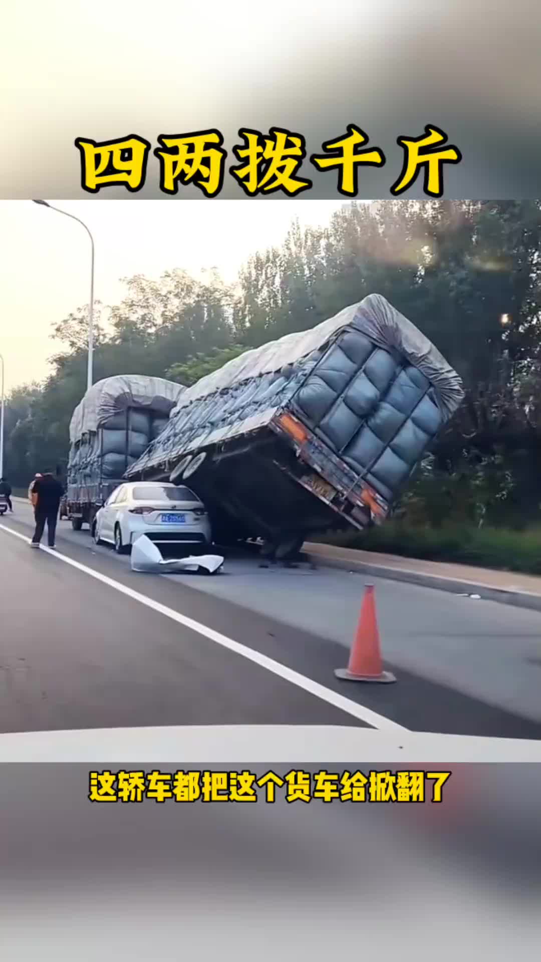 你们仔细看，谁说日系车铁皮薄的？