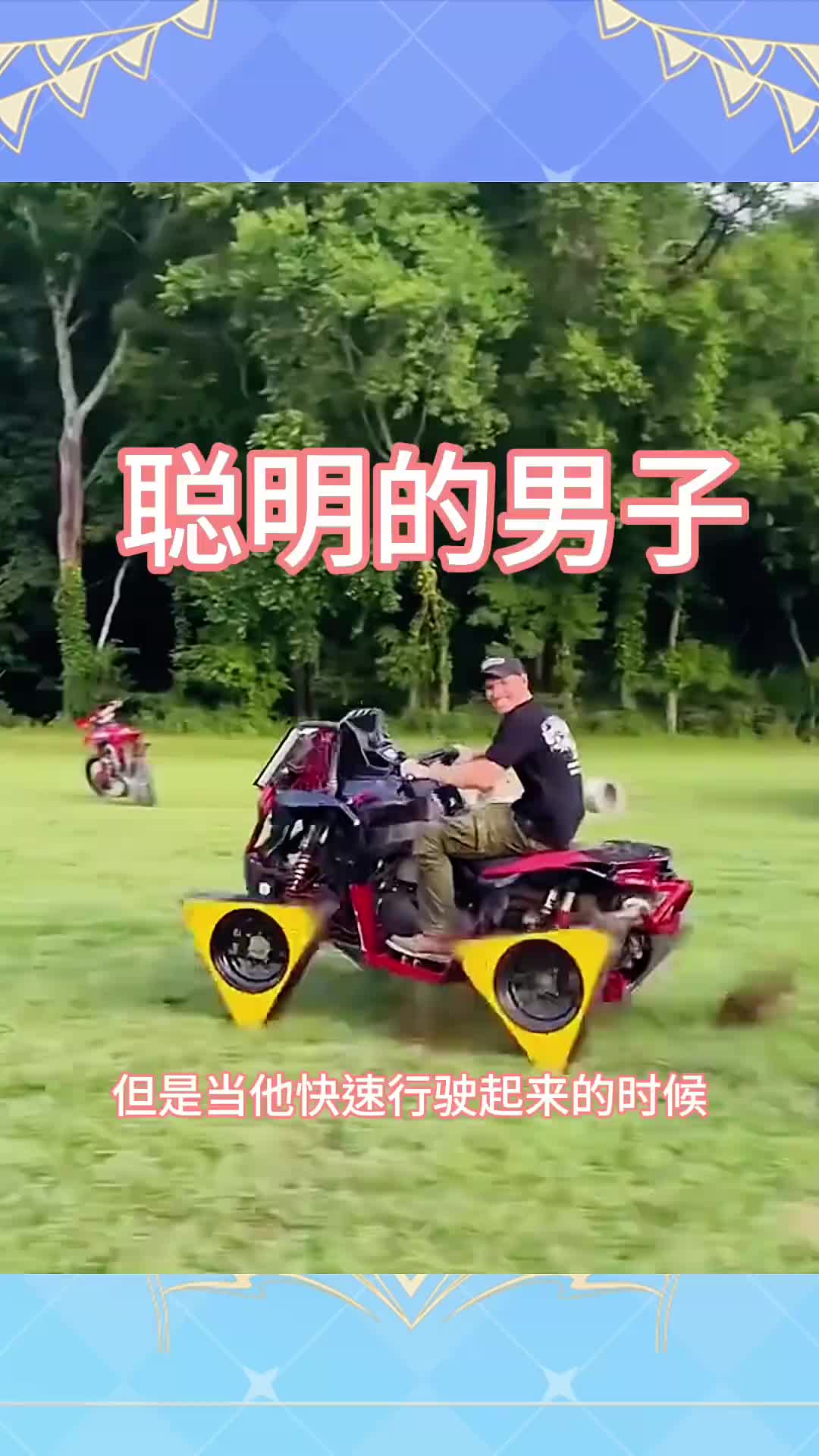 聪明的男子，将摩托车轮胎改成三角形的