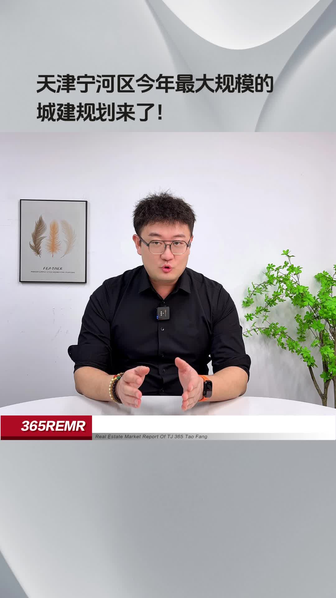 天津宁河区今年最大规模的城建规划来了！