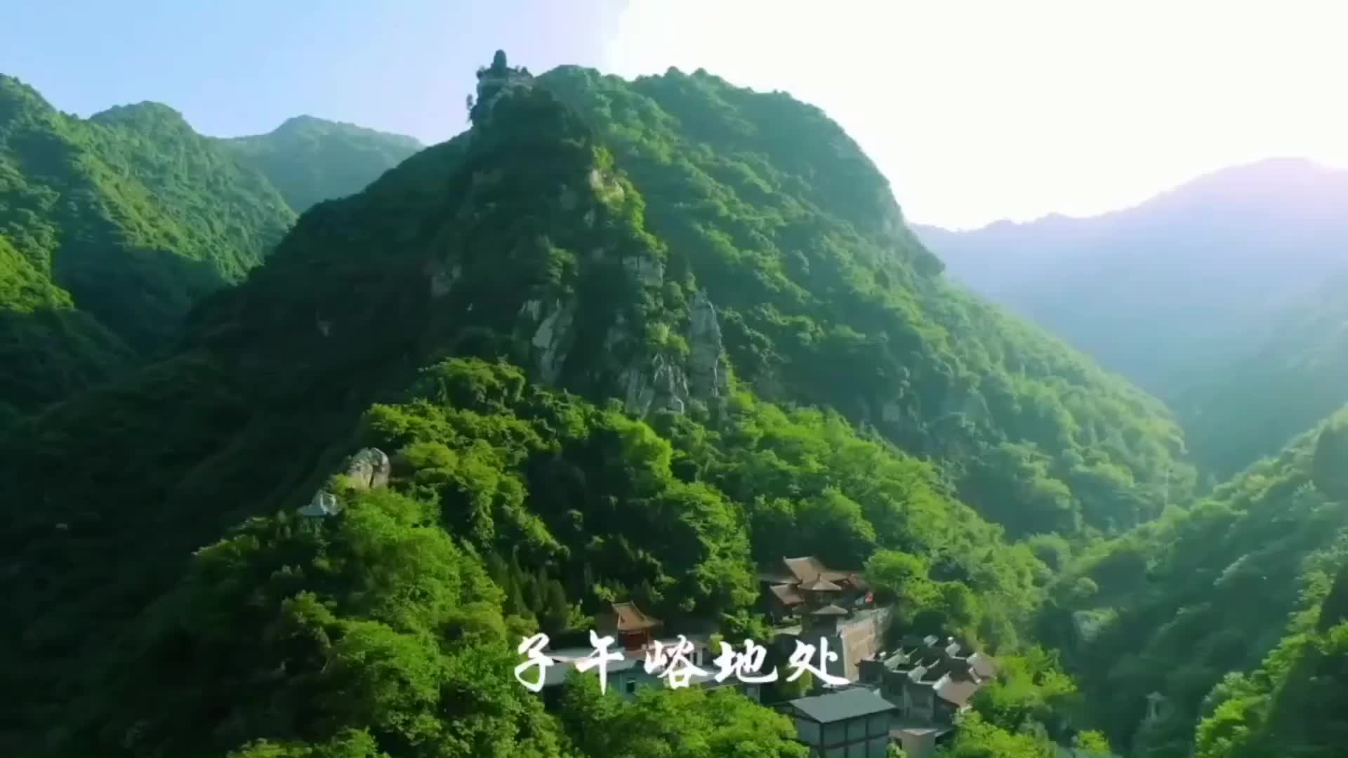 秦岭72峪,隋朝遗址,曾是历代王侯贵戚的私第,为终南山古迹胜境