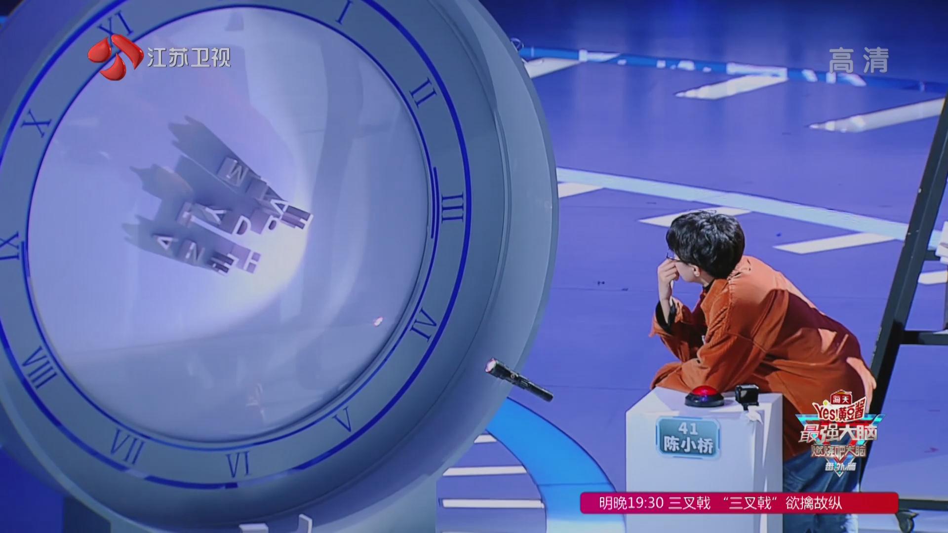 最强大脑:陈小桥在淘汰边缘备受煎熬,导师们喊话"不能拍"!