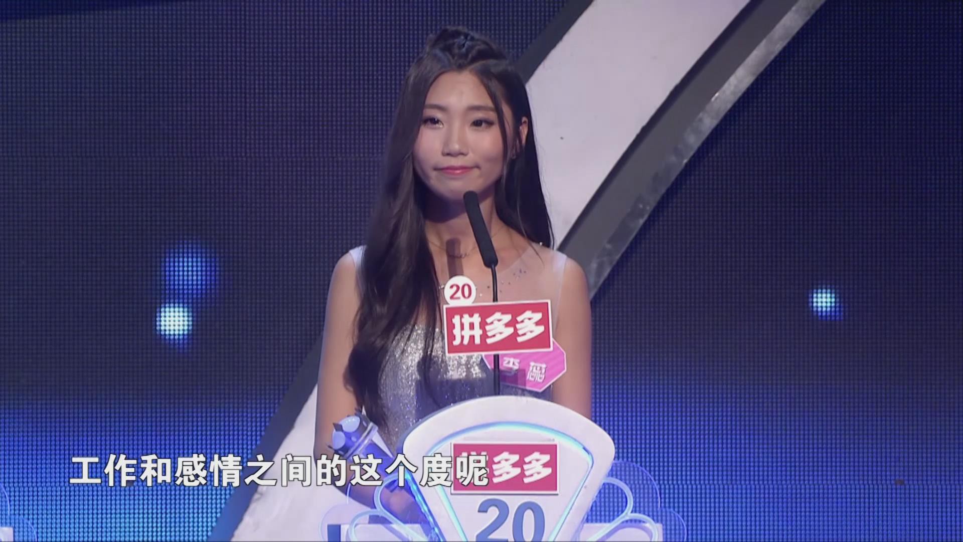 非诚最美ceo李蕊感情上要找个懂我的人