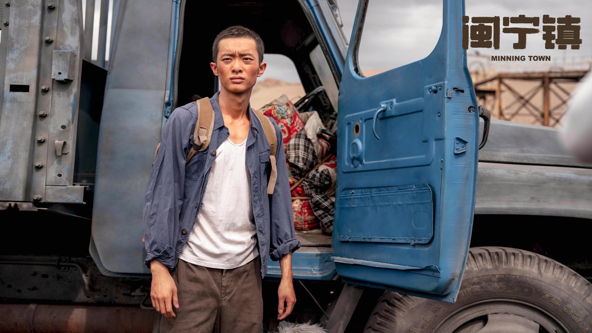闽宁镇剧照首发白宇帆饰演奋斗青年马德宝