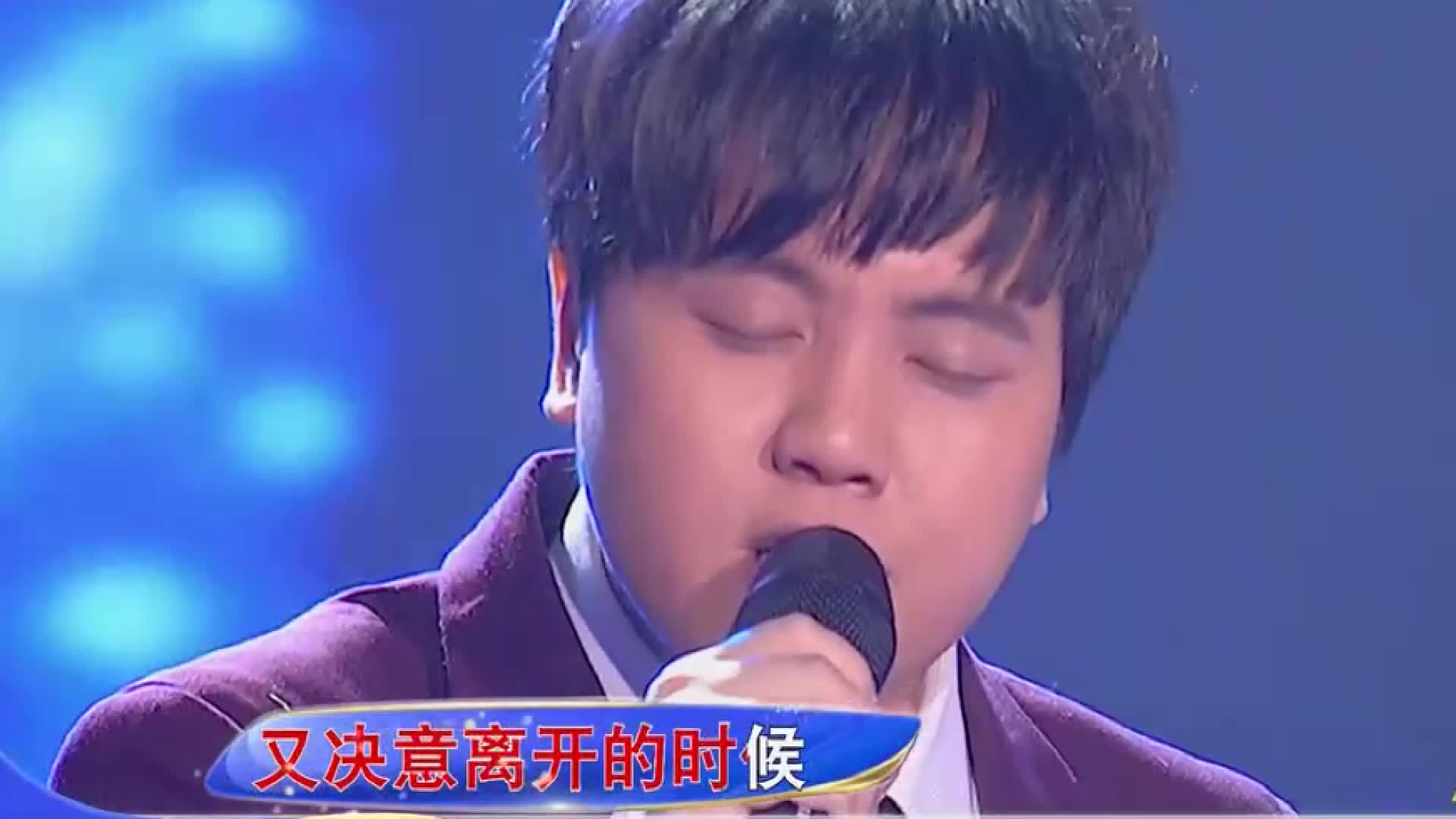 郑源再唱金曲一万个理由还是熟悉的声音一样的味道