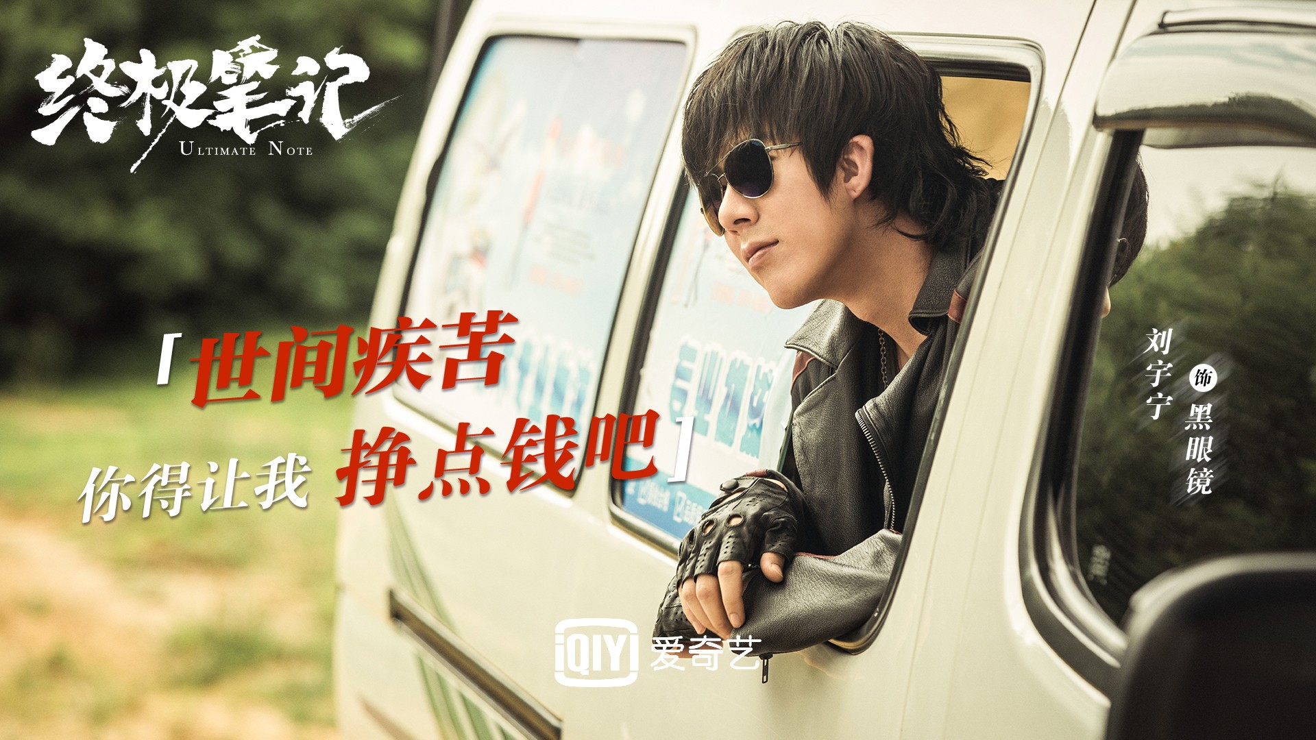 《终极笔记》黑眼镜变得好有人情味_高清图集_新浪网