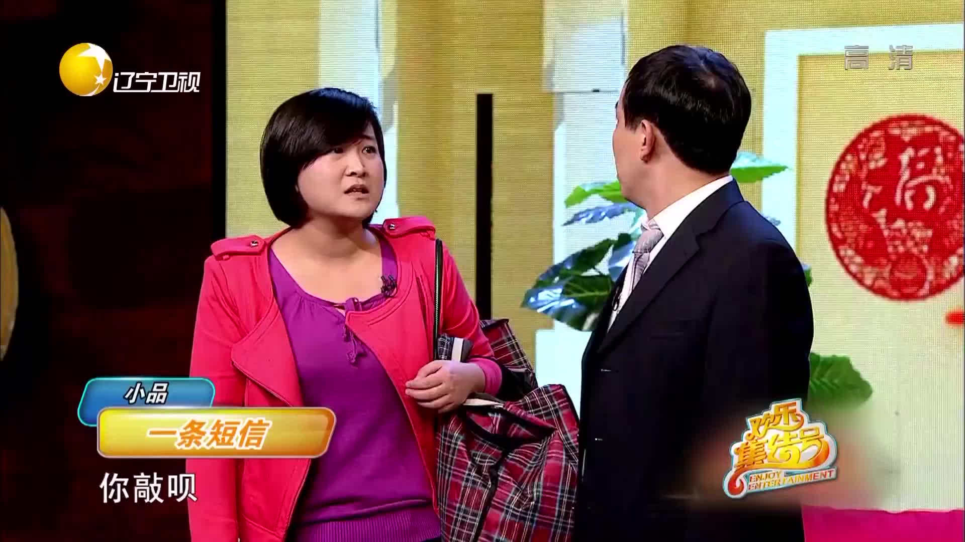 小品《一条短信:贾玲大潘进城看好友,爆笑配合假装自己很有钱