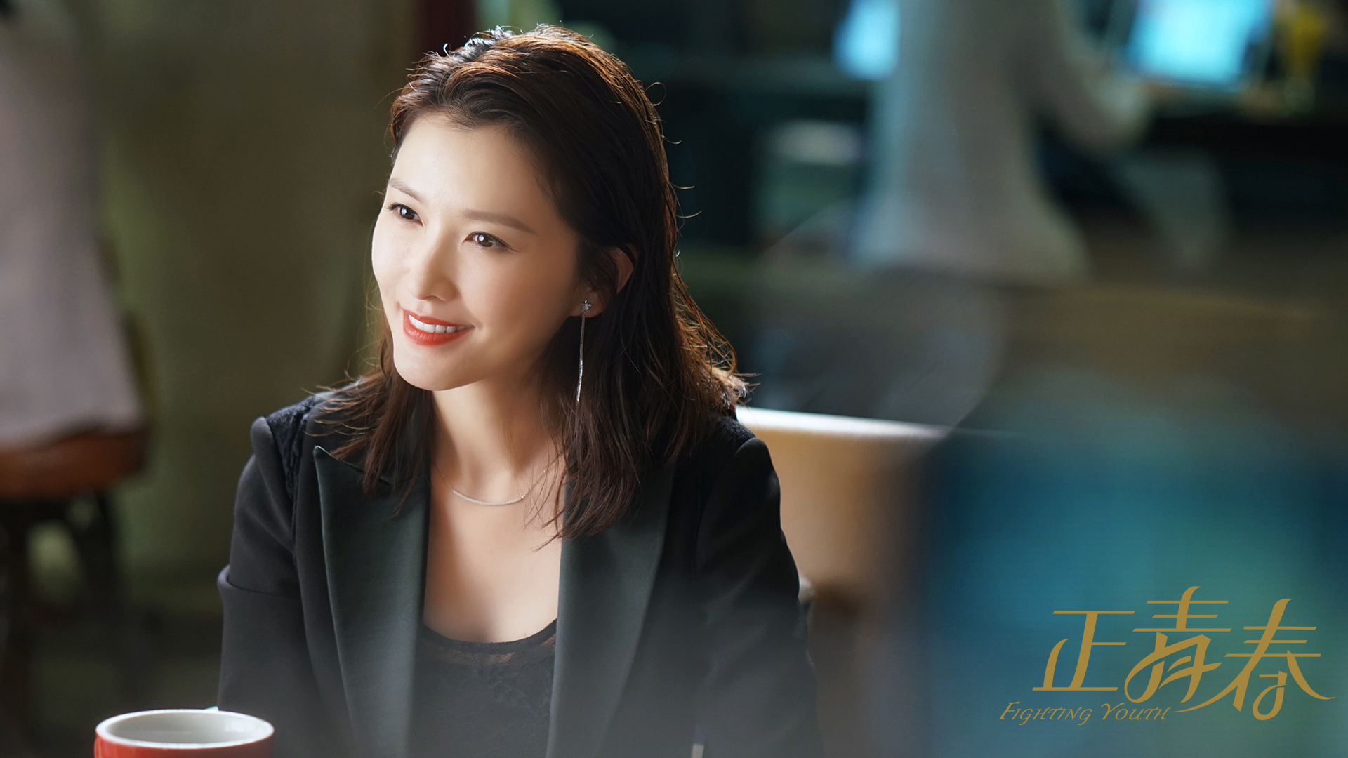 徐洁儿《正青春》剧照曝光 职场霸总气场全开|正青春|徐洁儿|剧照_新